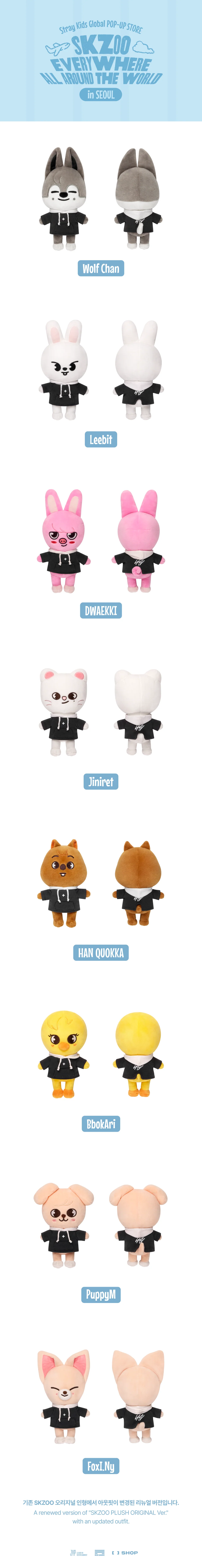 [SKZOO Everywhere All Around The World] SKZOO PLUSH ORIGINAL VER - Image 2