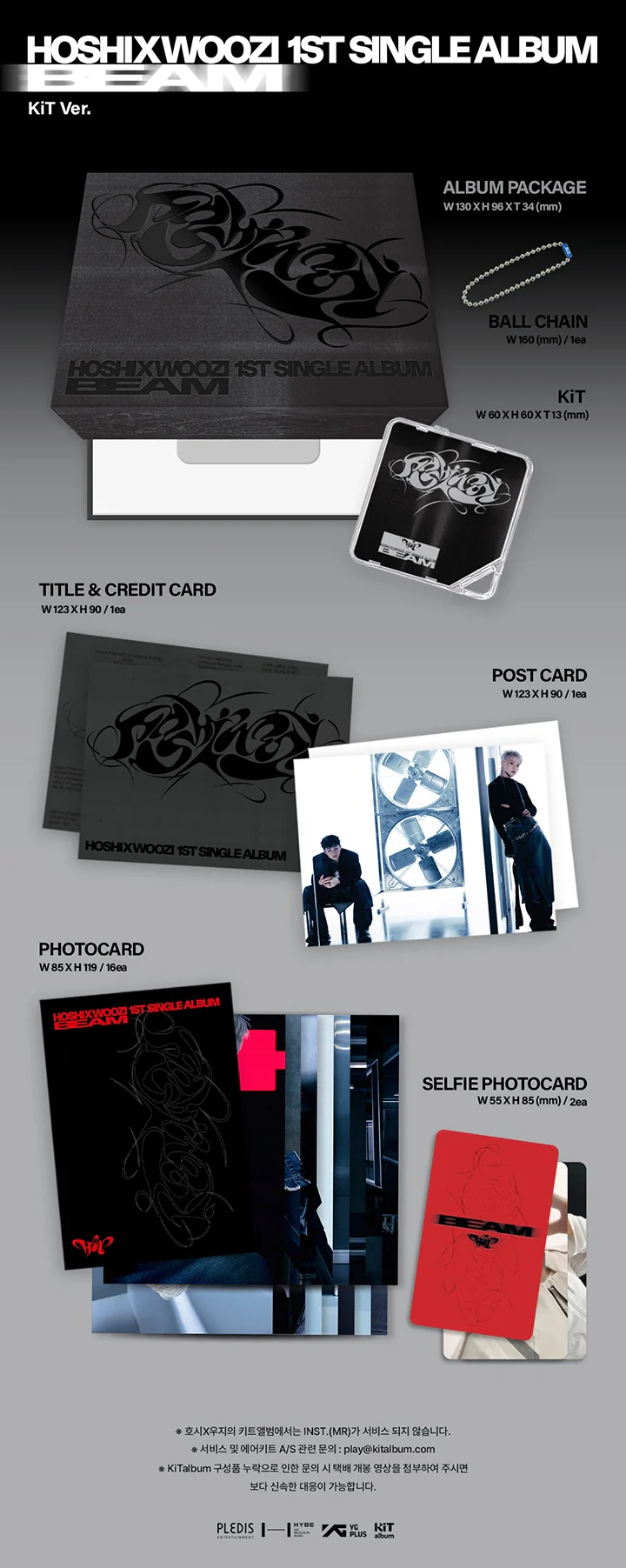 HOSHI X WOOZI BEAM - KiT - Image 2