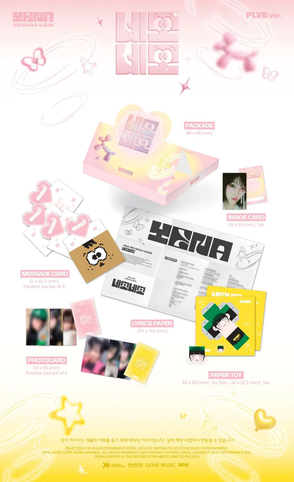 YENA 네모네모 (NEMONEMO) - PLVE - Image 2